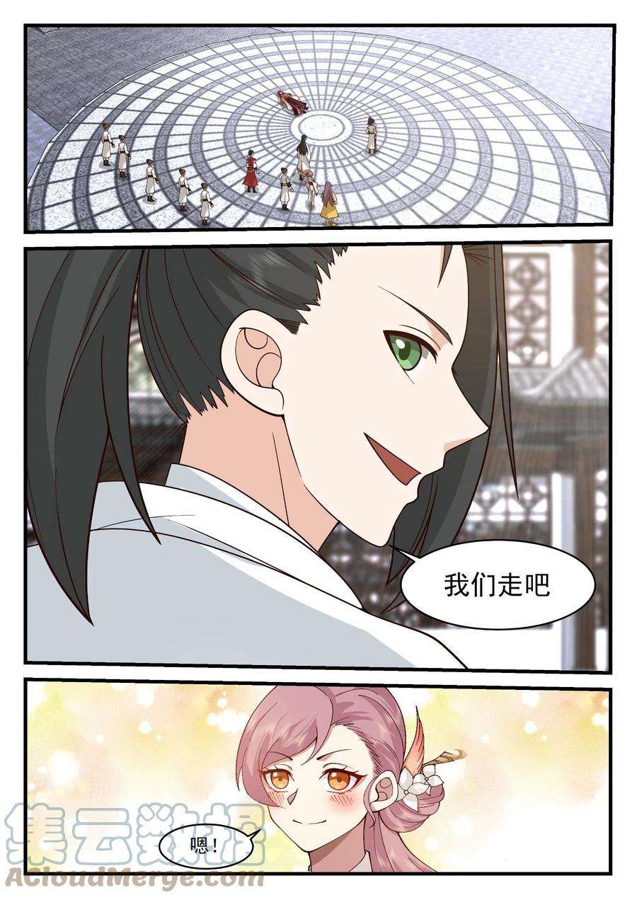 我有无数神剑82