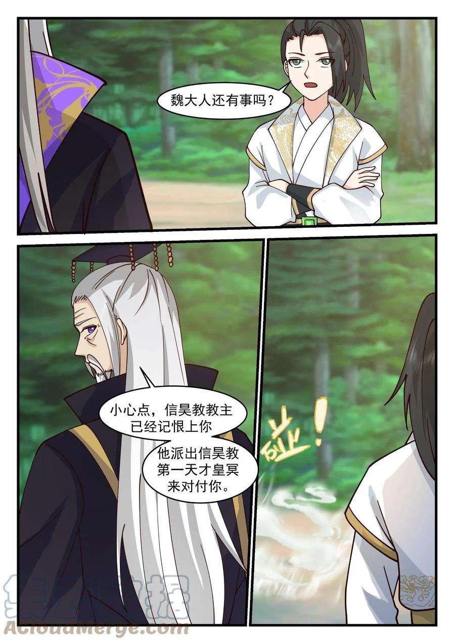 我有无数神剑82