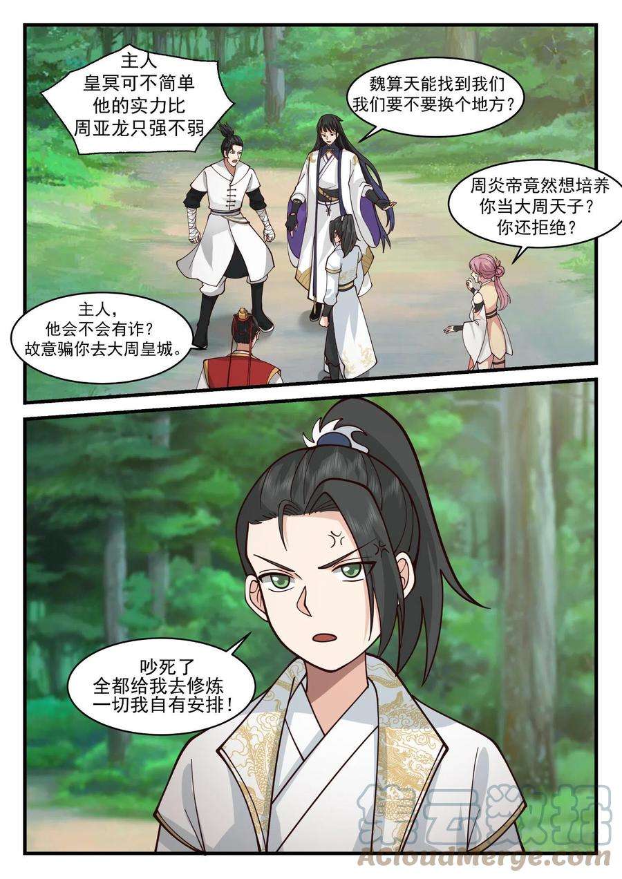 我有无数神剑82