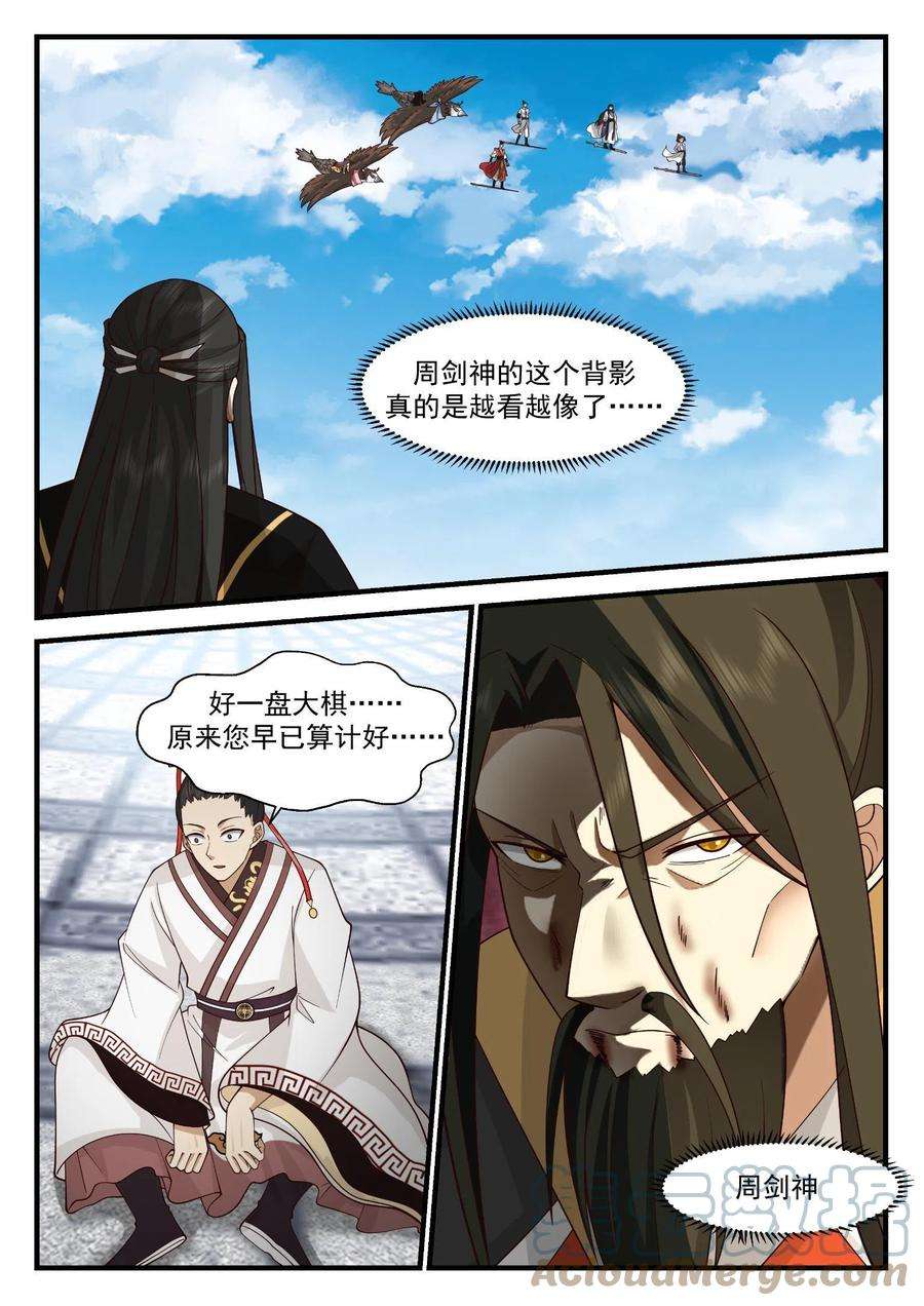 我有无数神剑82