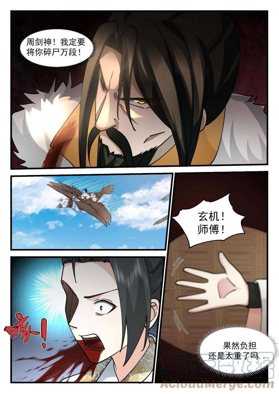 我有无数神剑82