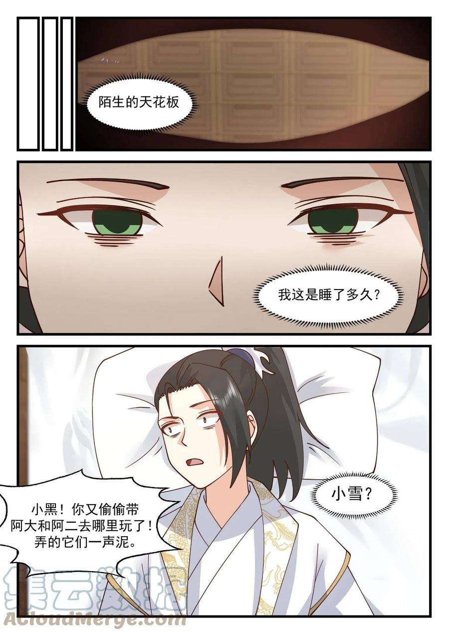我有无数神剑82
