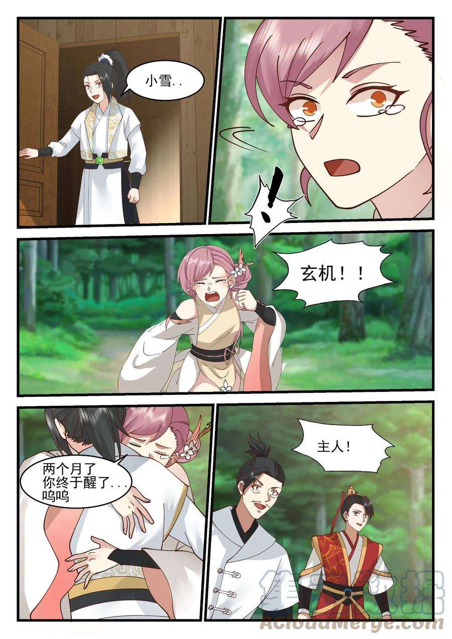 我有无数神剑82