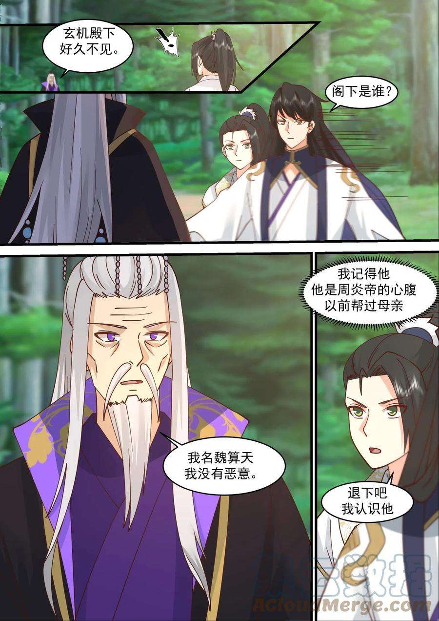 我有无数神剑82