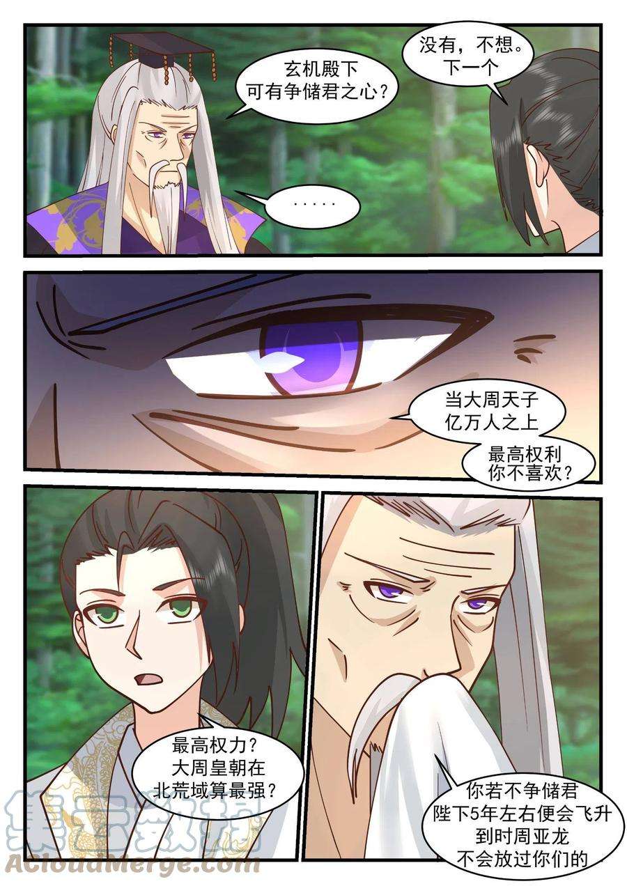我有无数神剑82