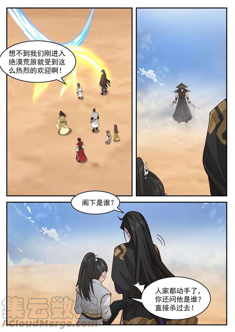 我有无数神剑83
