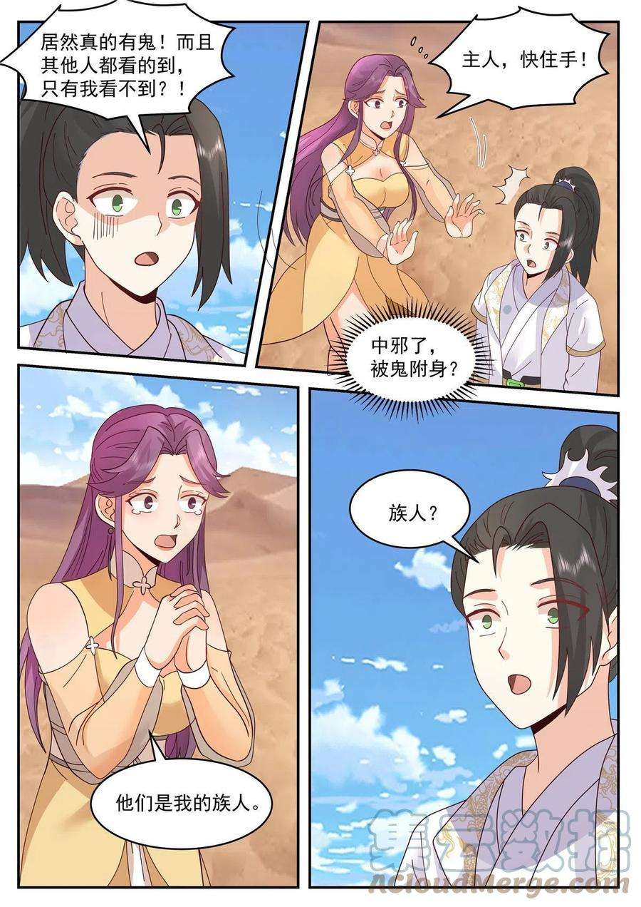 我有无数神剑83