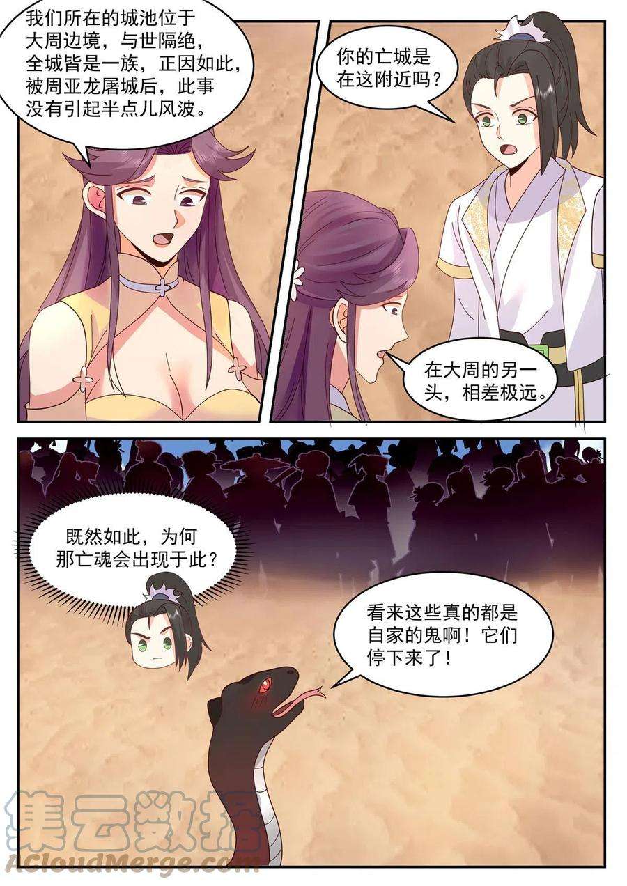 我有无数神剑83