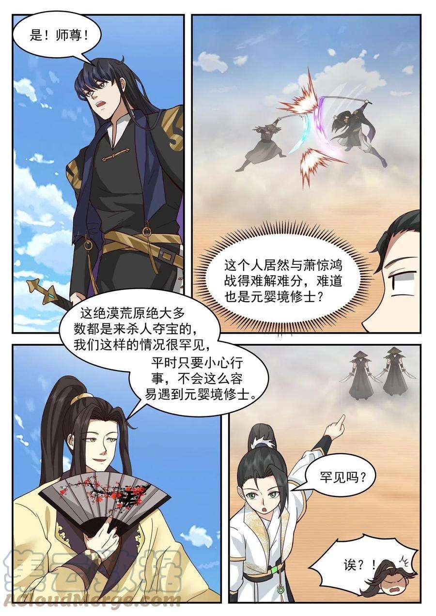 我有无数神剑83