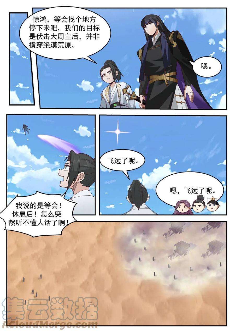我有无数神剑83