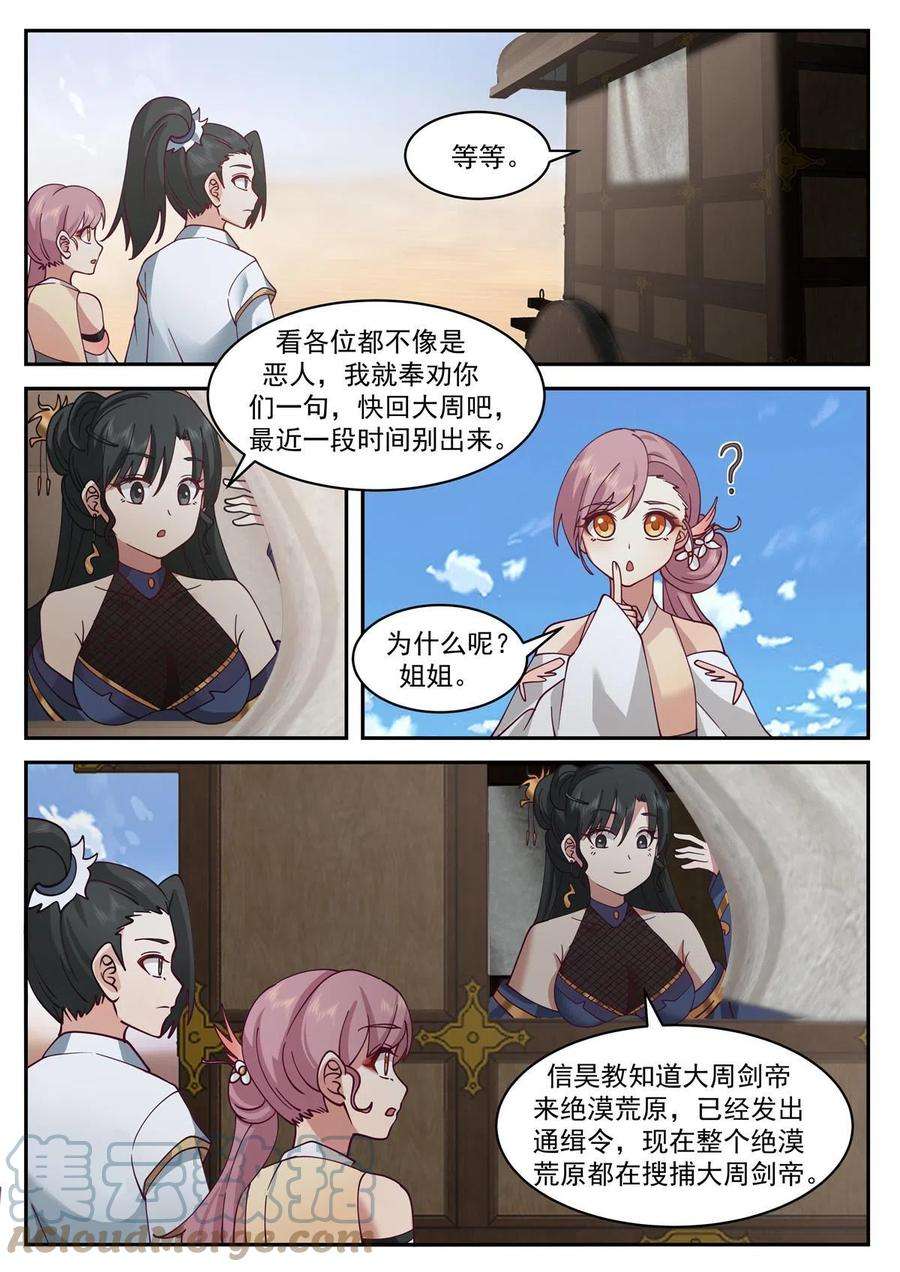 我有无数神剑83
