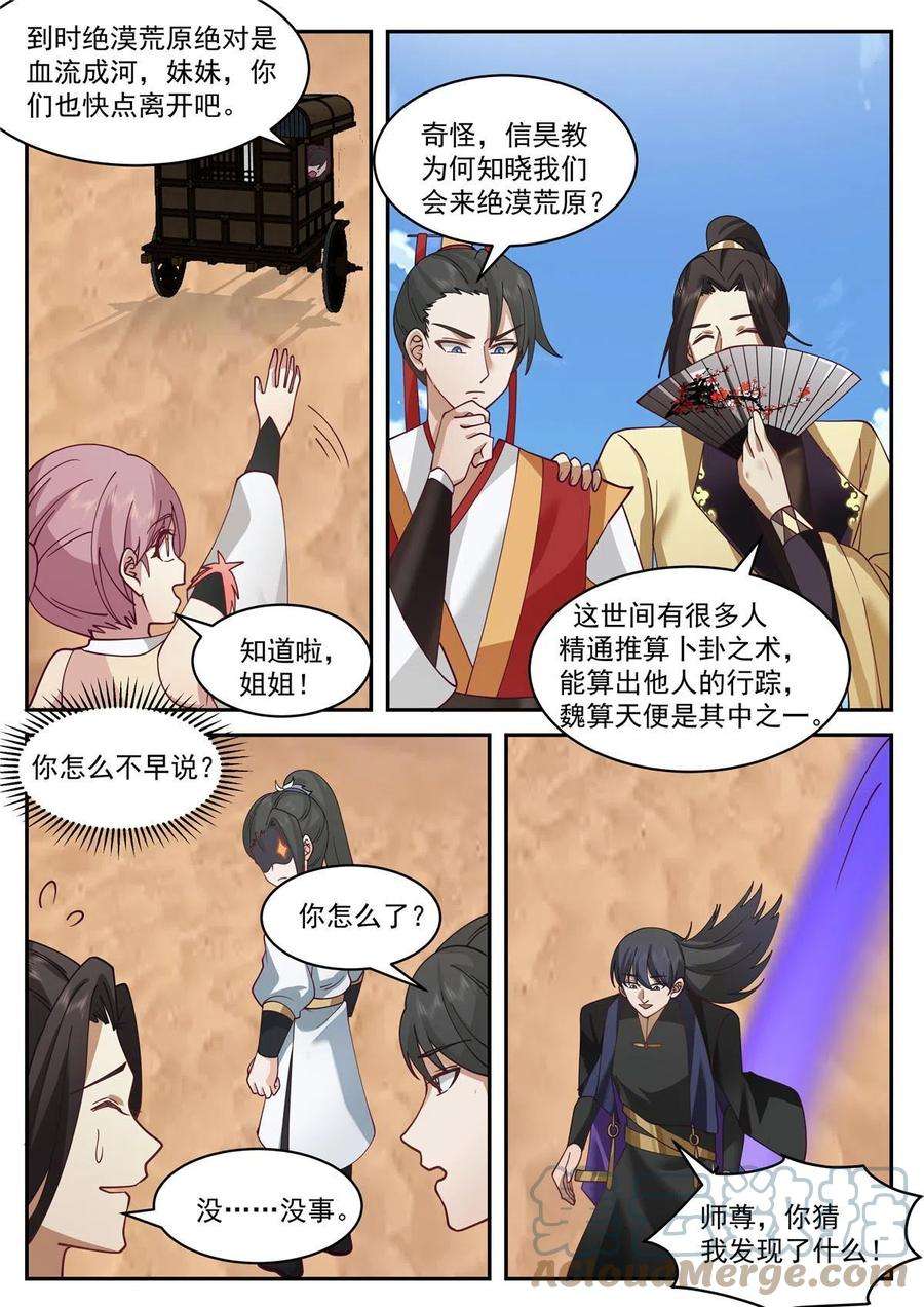 我有无数神剑83