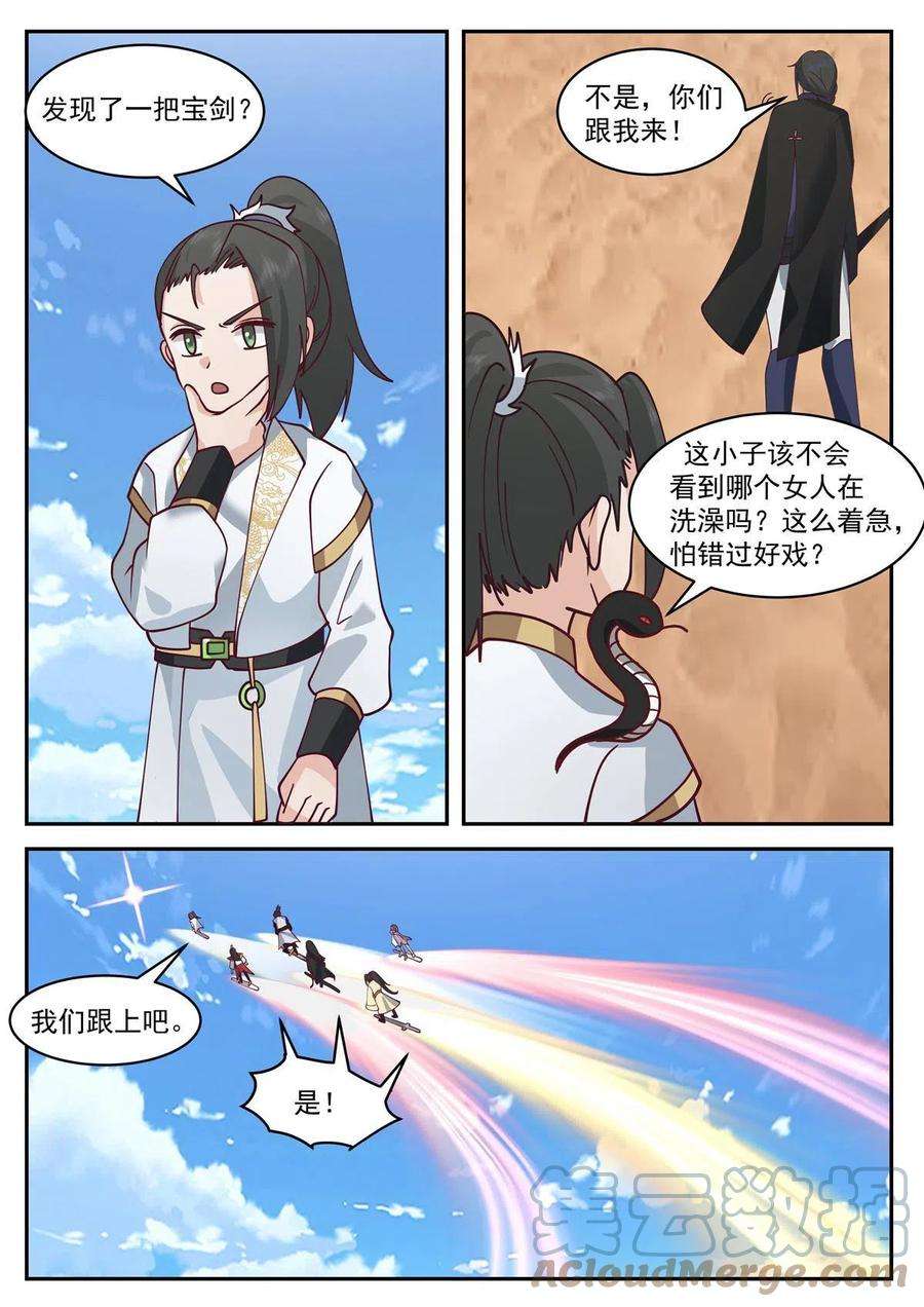 我有无数神剑83