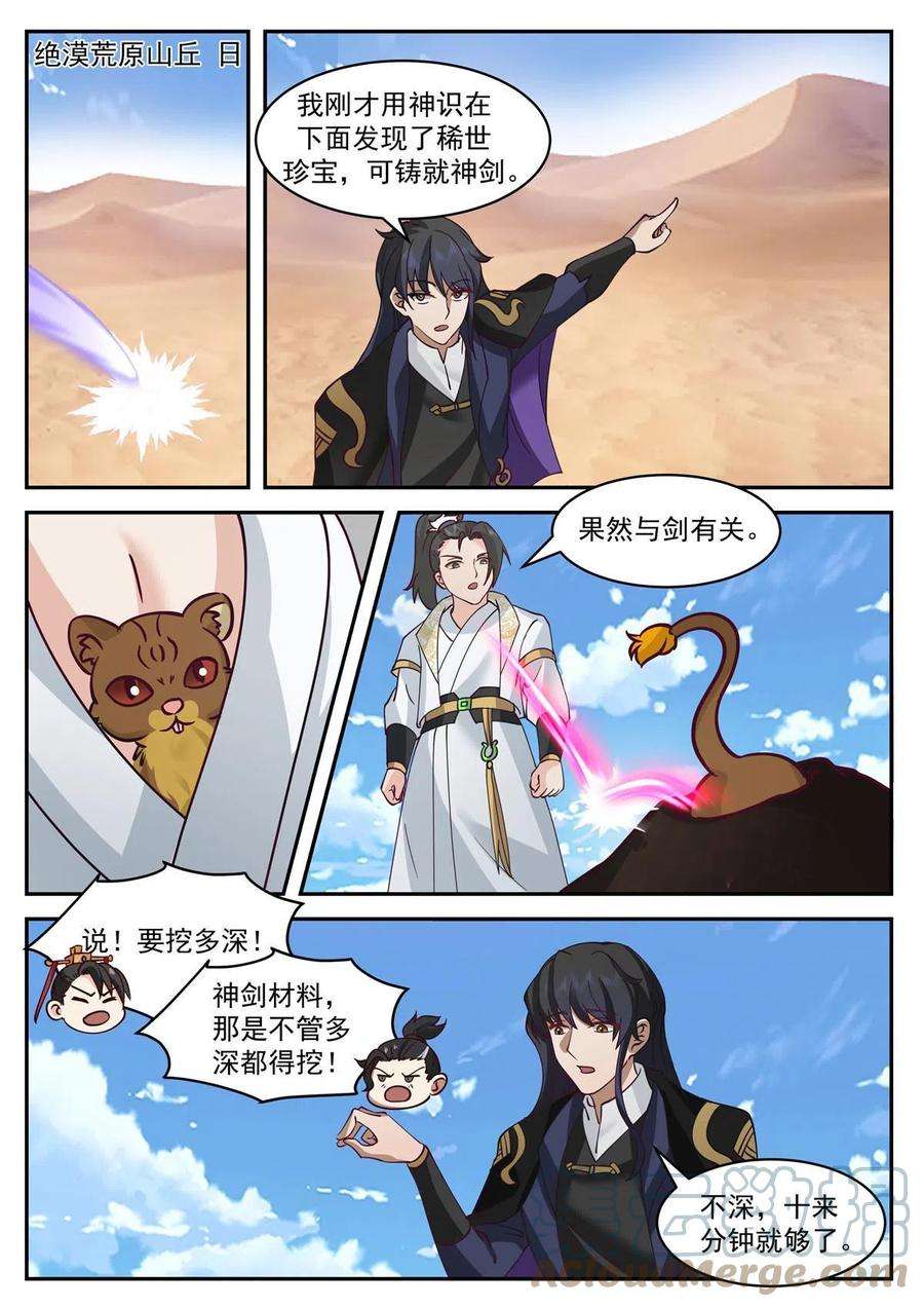 我有无数神剑83