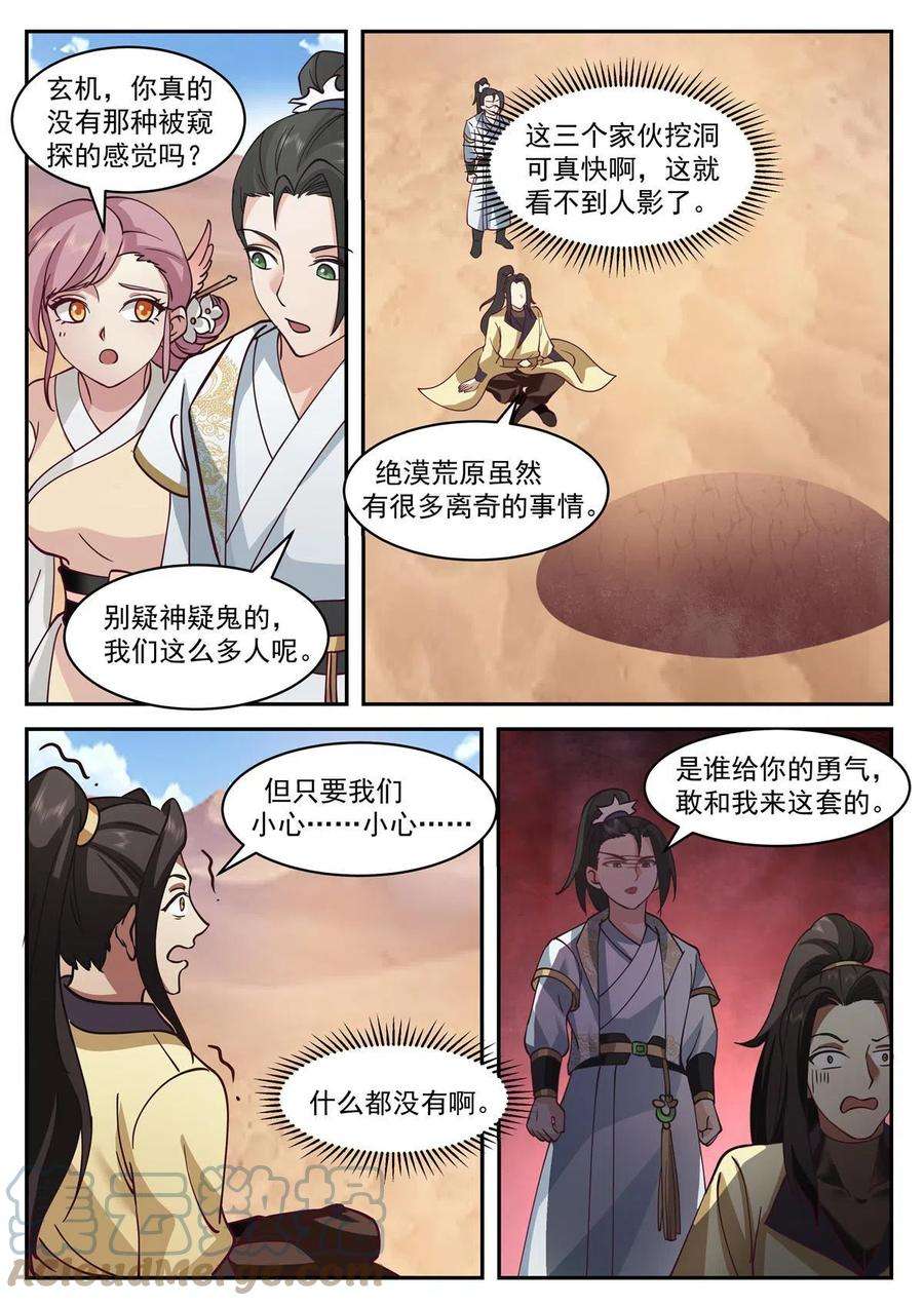 我有无数神剑83