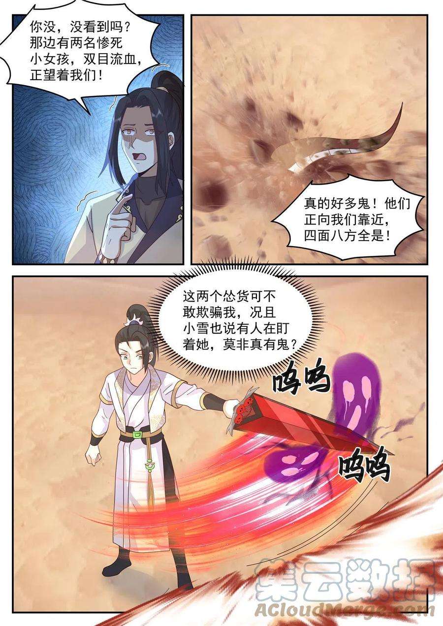 我有无数神剑83