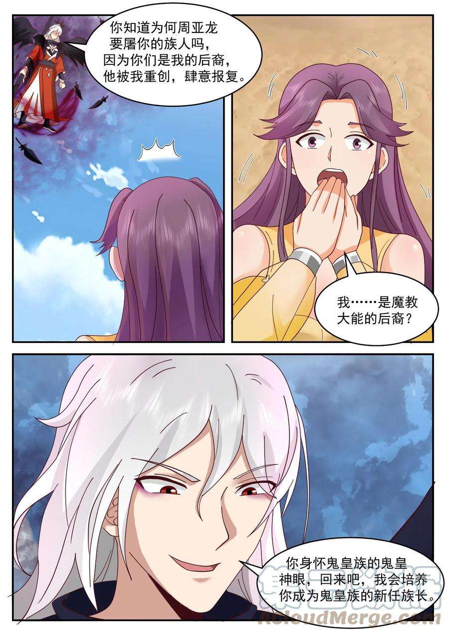 我有无数神剑84
