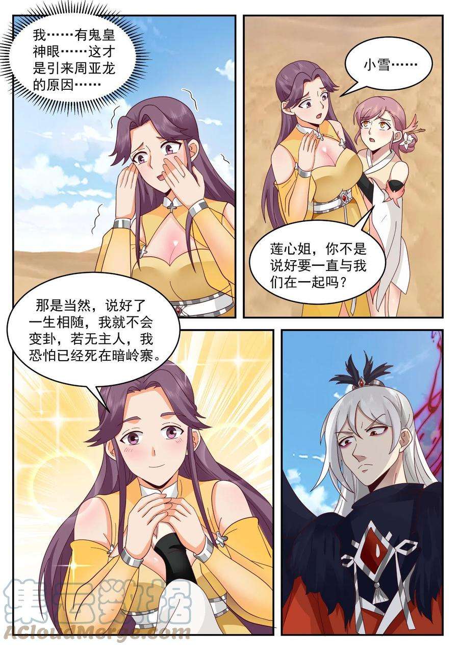 我有无数神剑84