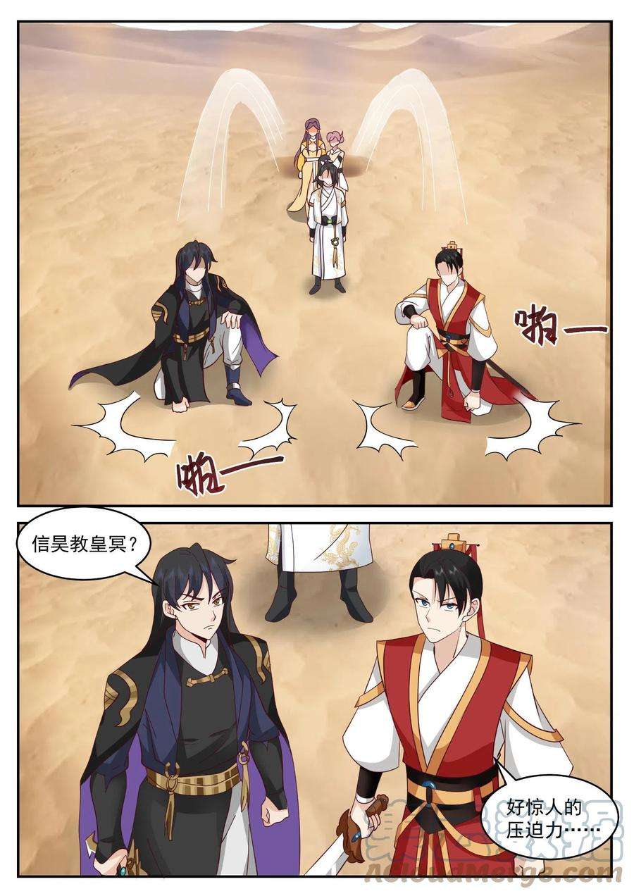我有无数神剑84