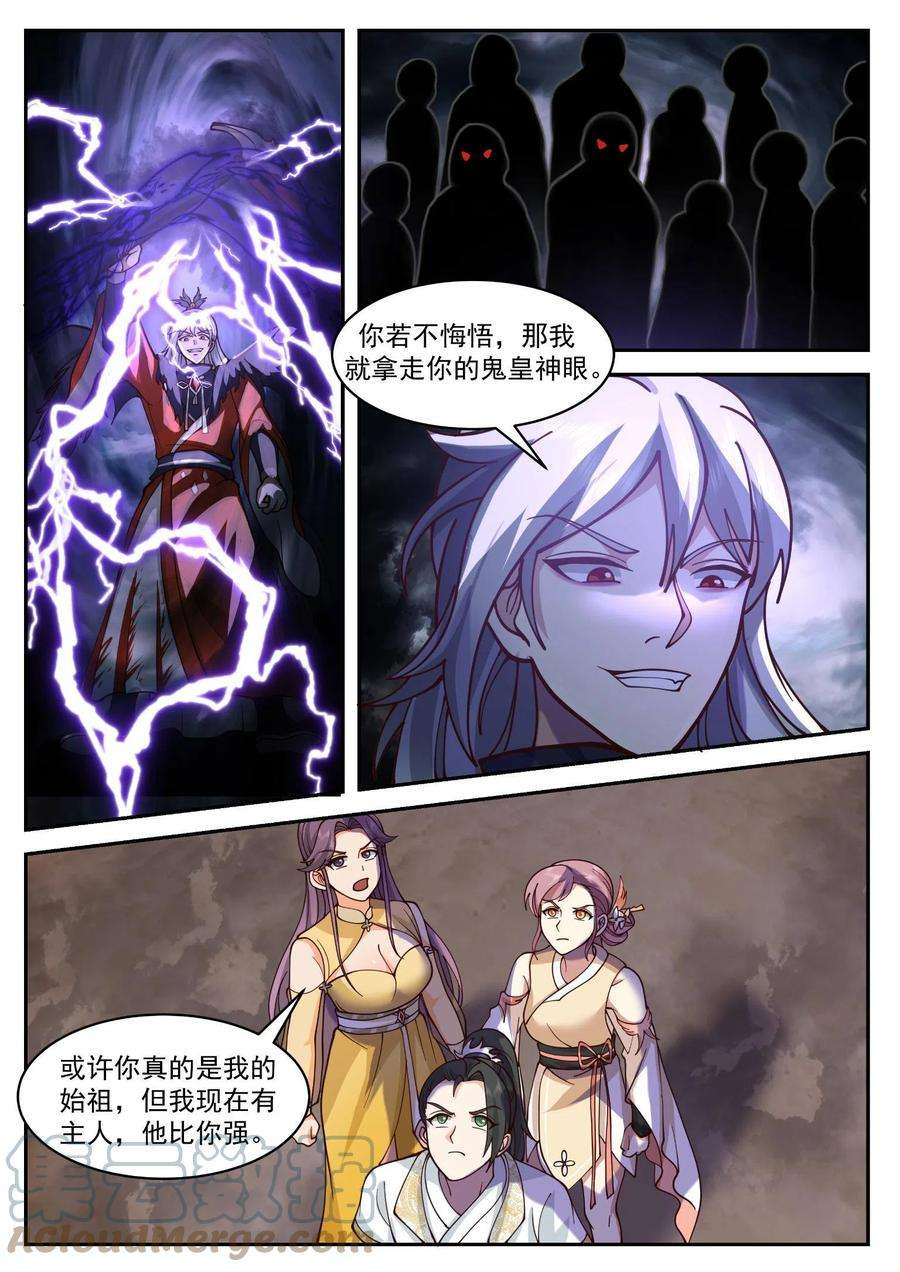 我有无数神剑84