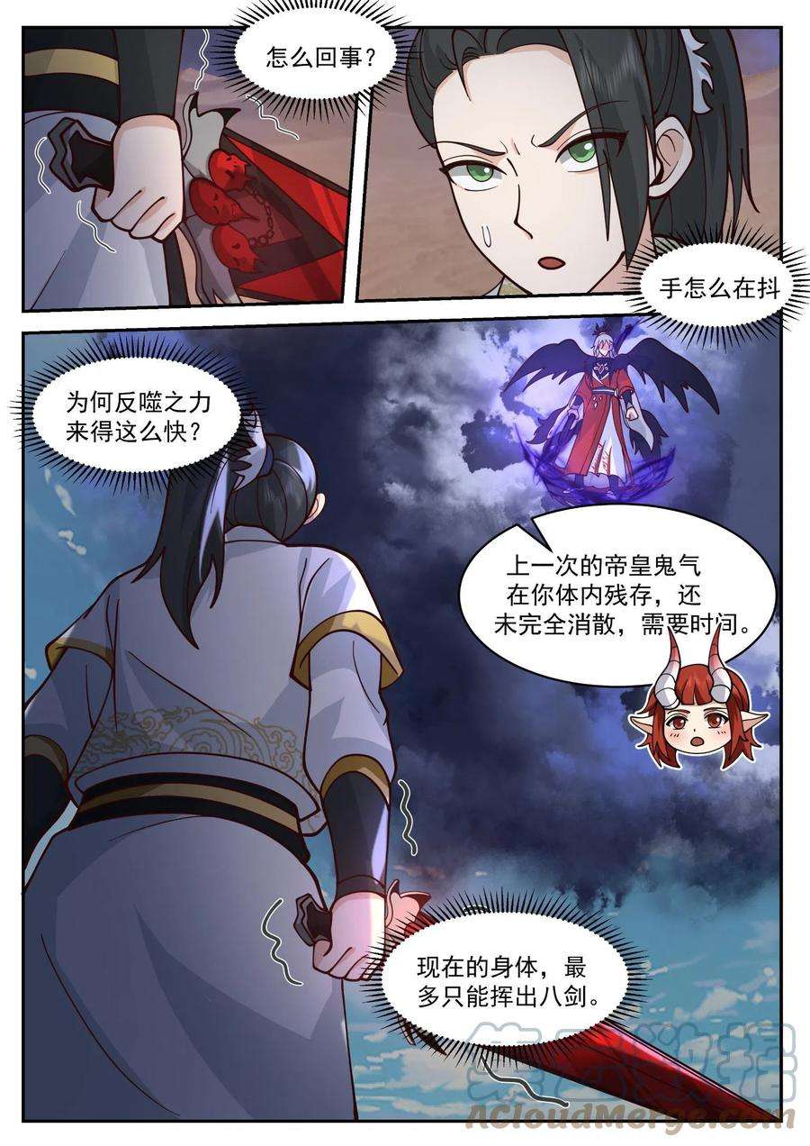 我有无数神剑84