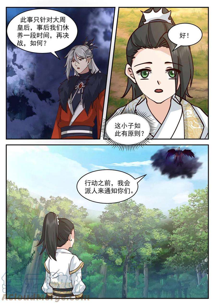 我有无数神剑85
