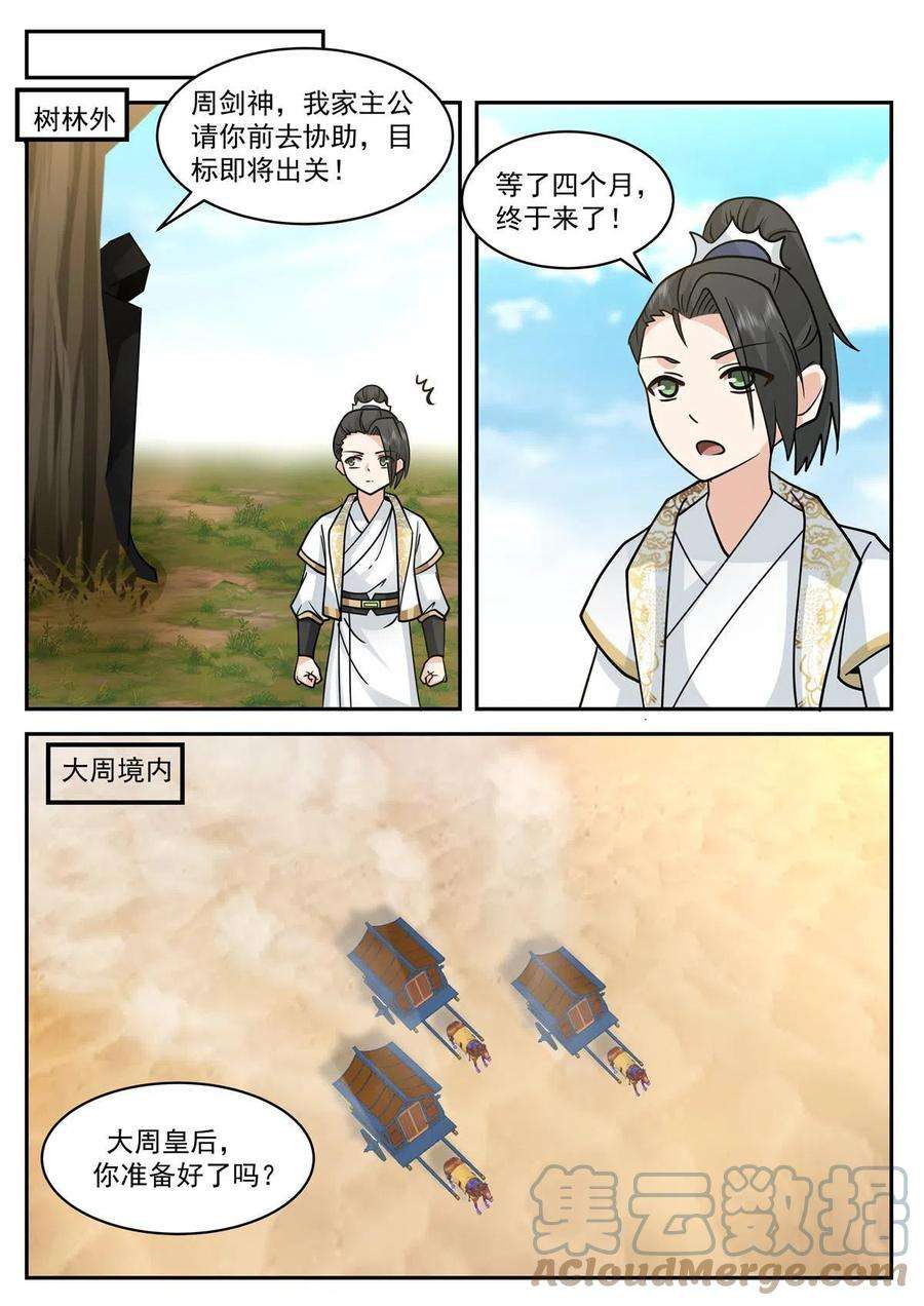 我有无数神剑85
