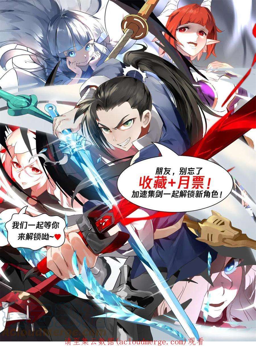 我有无数神剑85