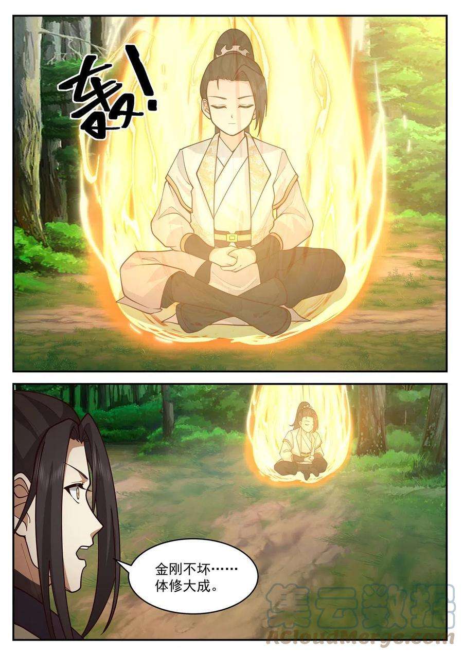 我有无数神剑85