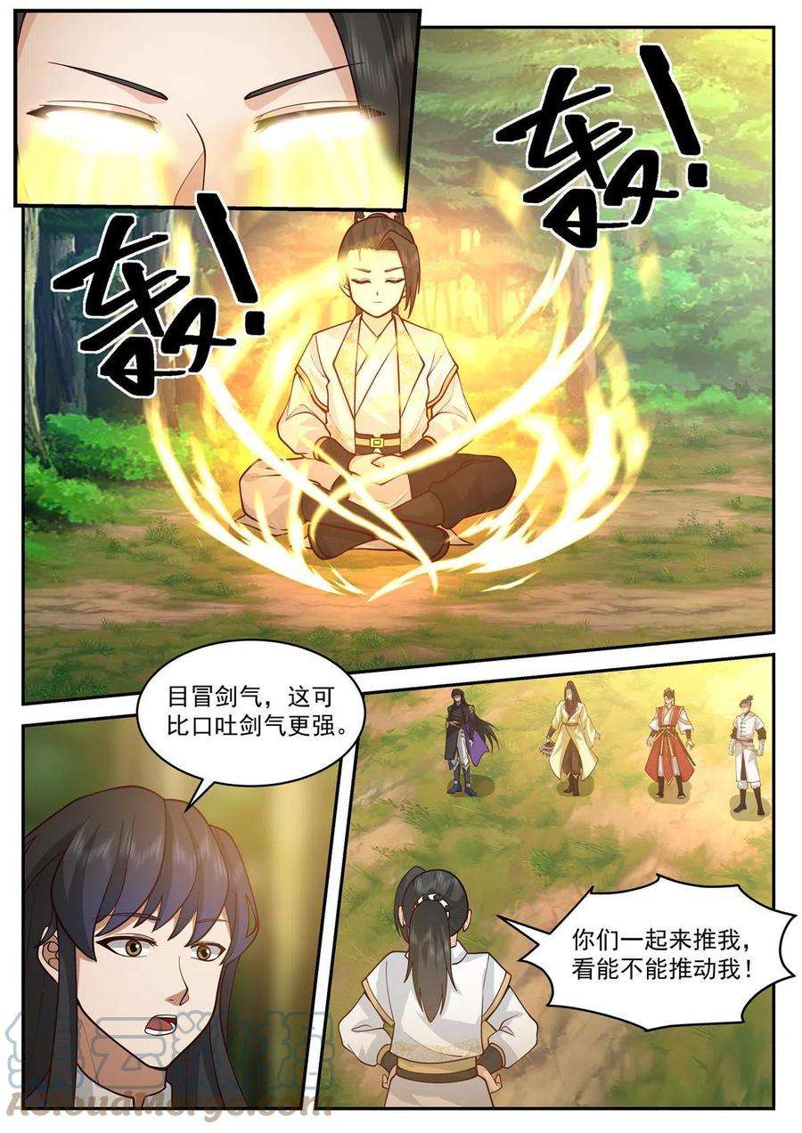 我有无数神剑85