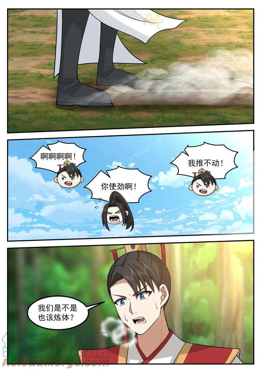 我有无数神剑85