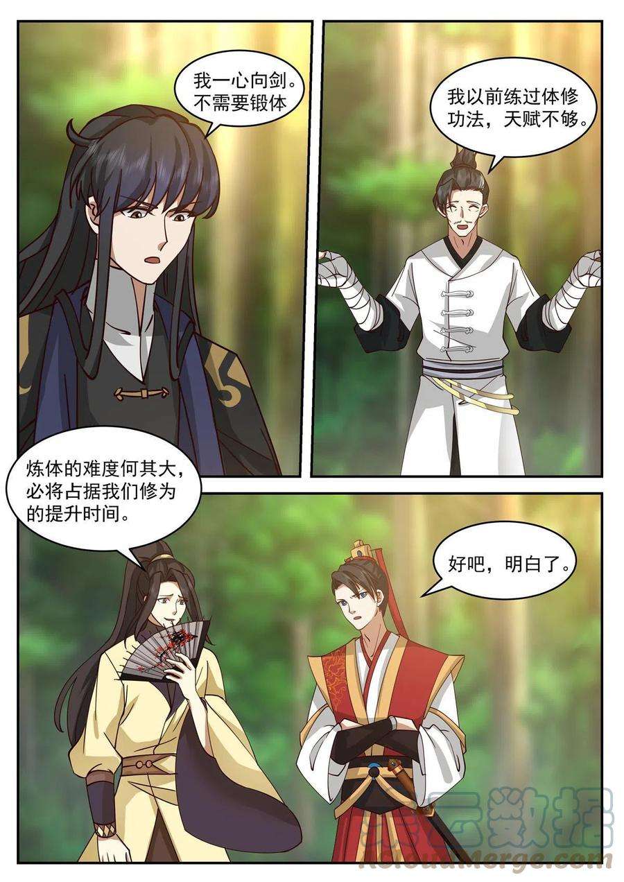 我有无数神剑85