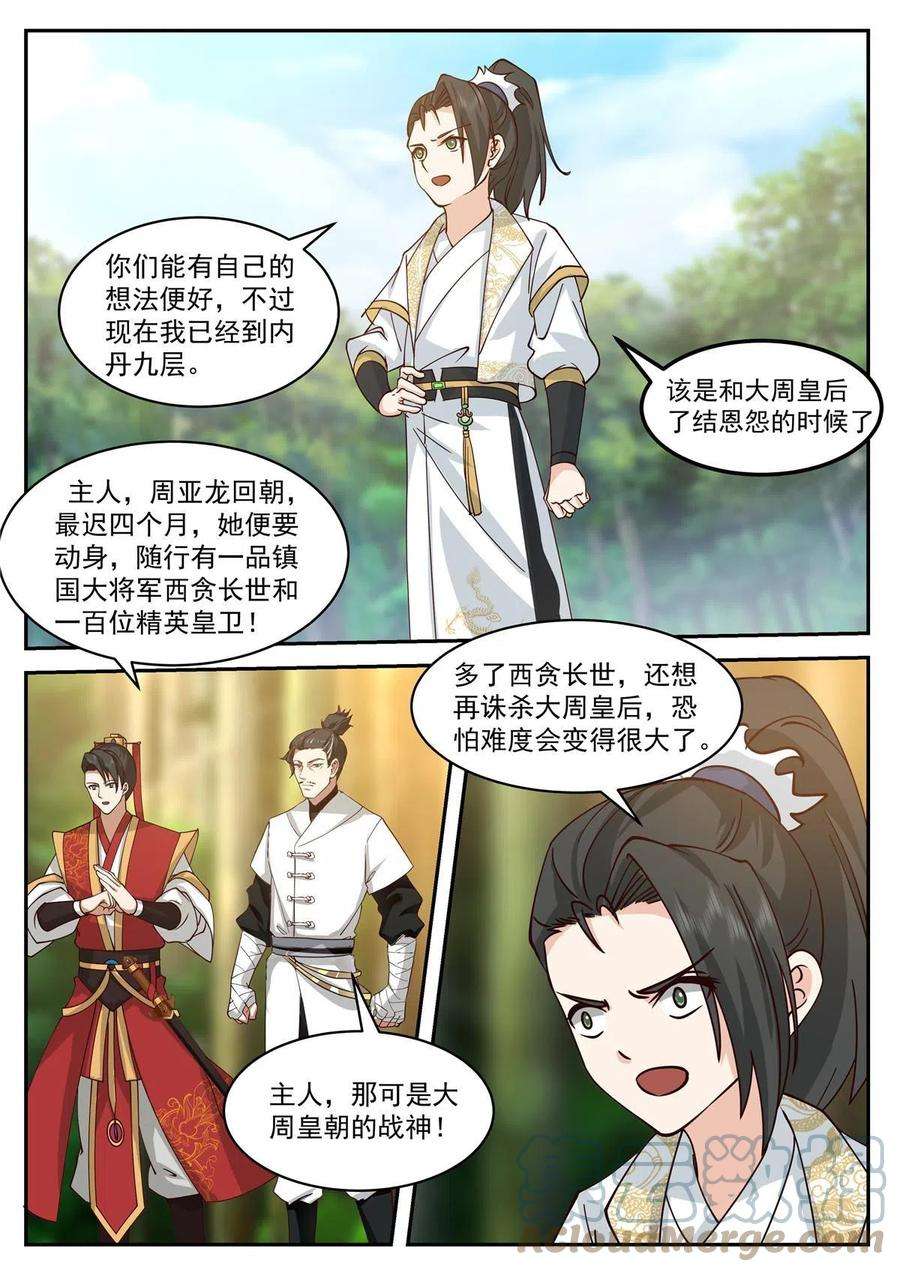 我有无数神剑85