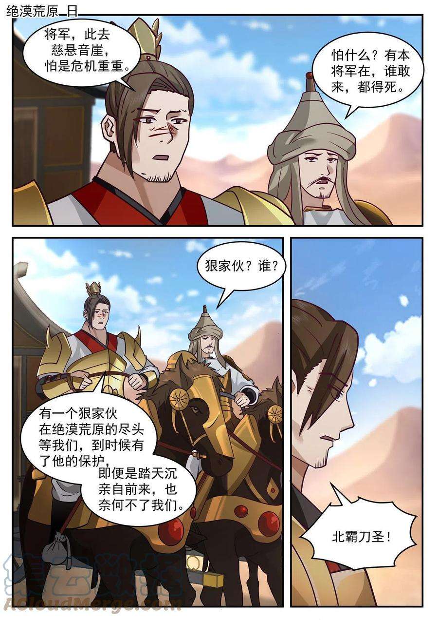 我有无数神剑86