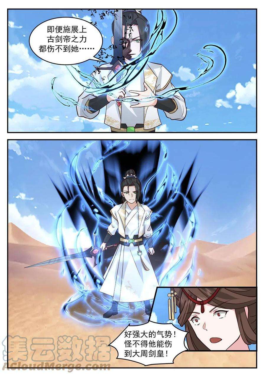 我有无数神剑86