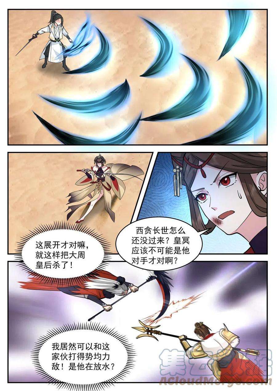 我有无数神剑86