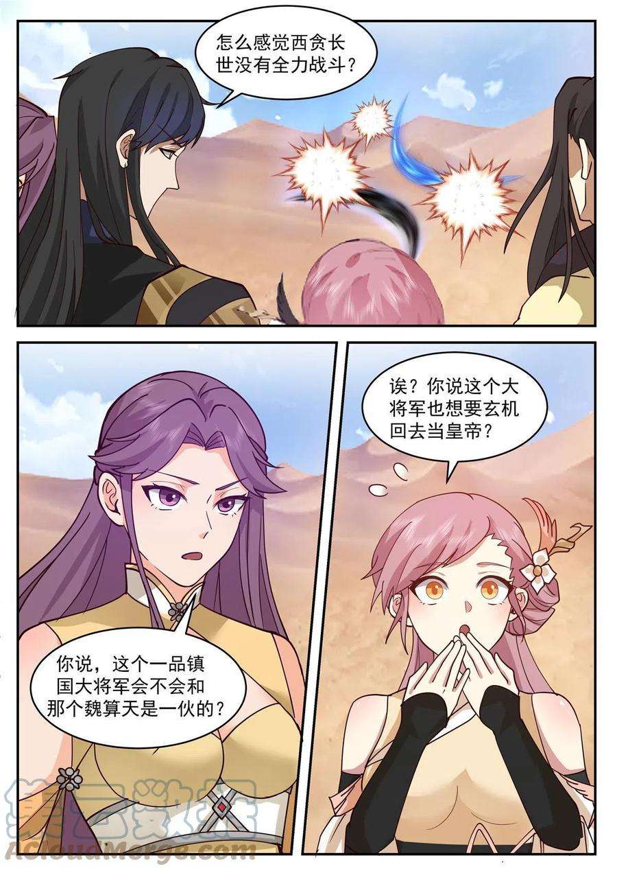 我有无数神剑86