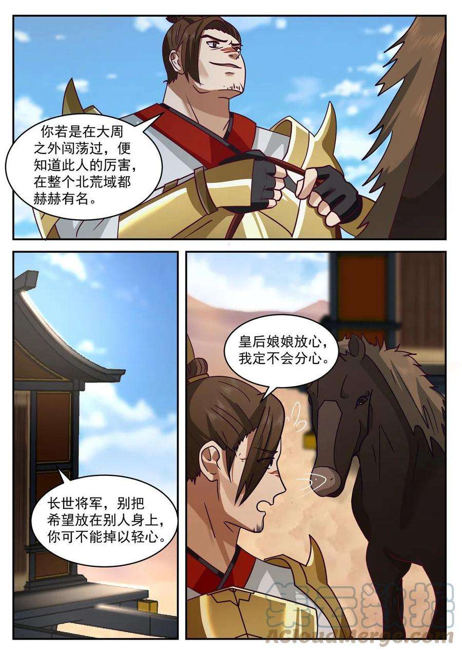我有无数神剑86