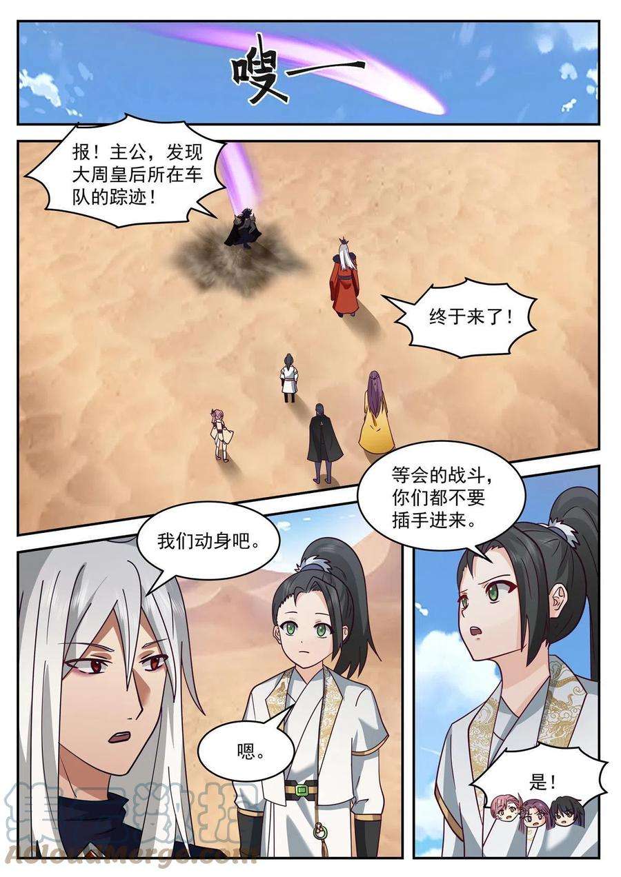 我有无数神剑86