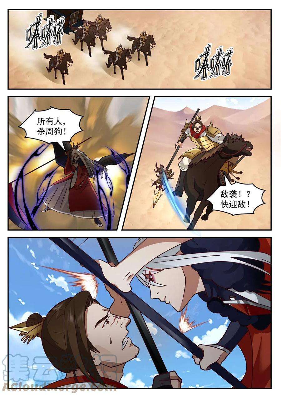 我有无数神剑86