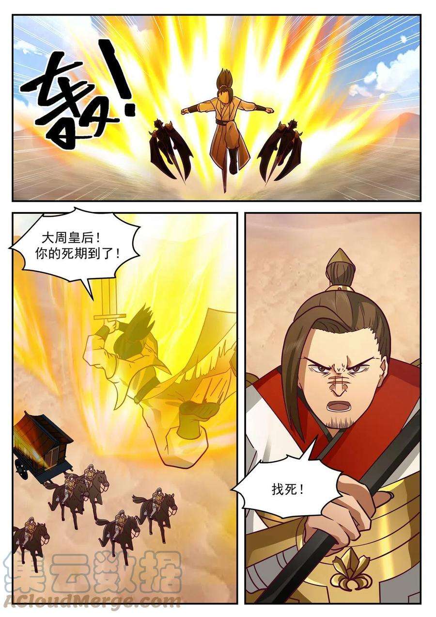 我有无数神剑86