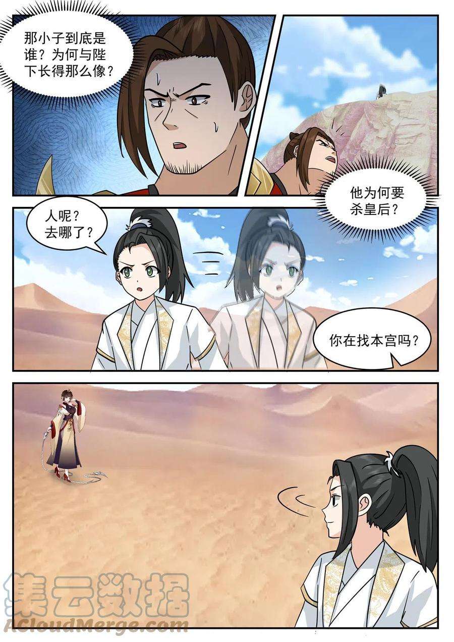 我有无数神剑86