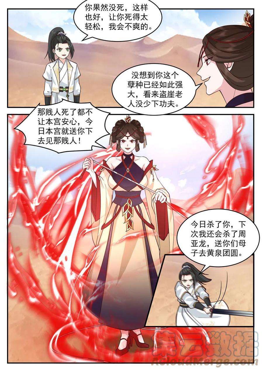 我有无数神剑86