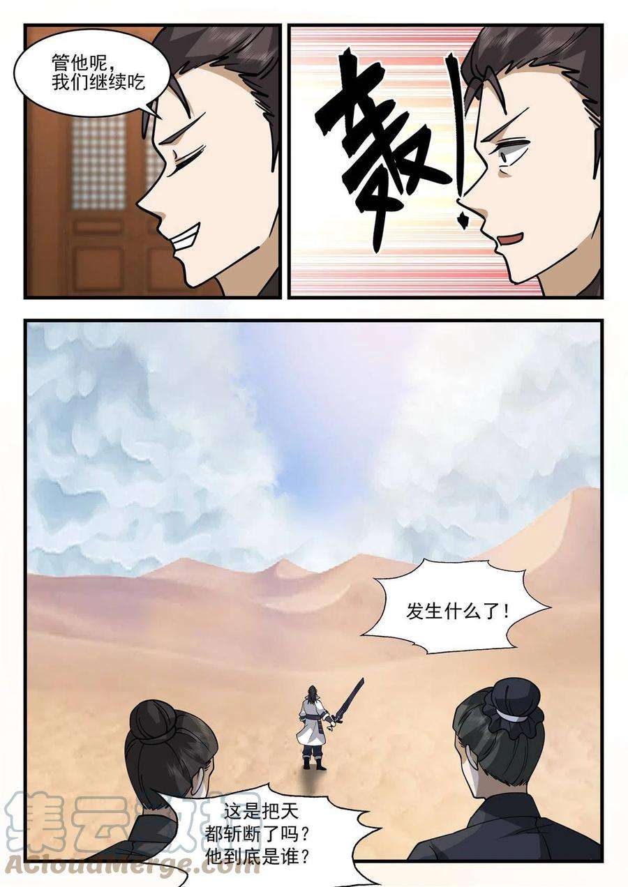 我有无数神剑87