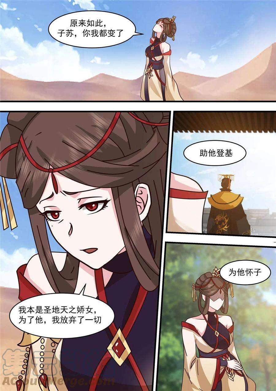 我有无数神剑87