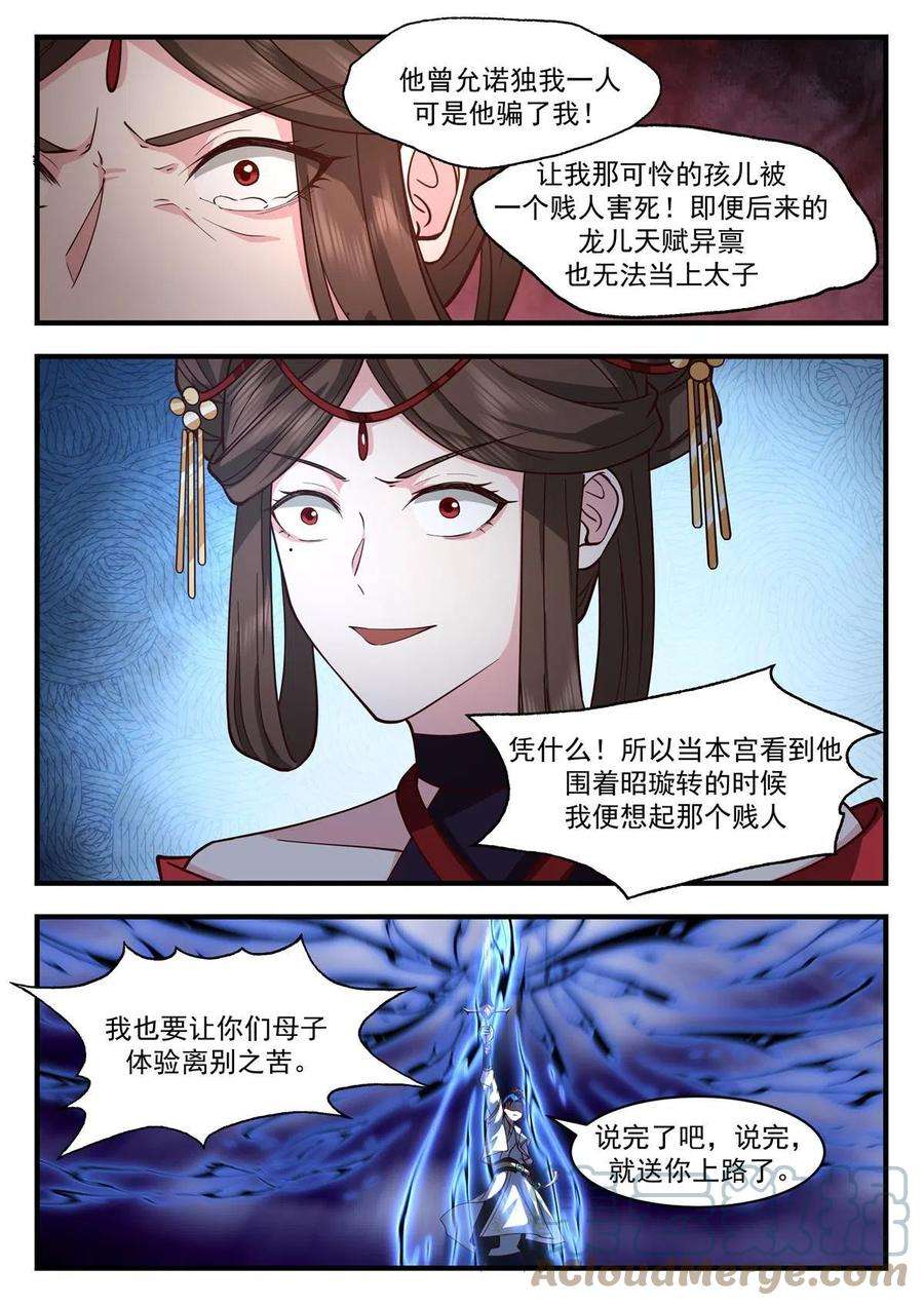 我有无数神剑87