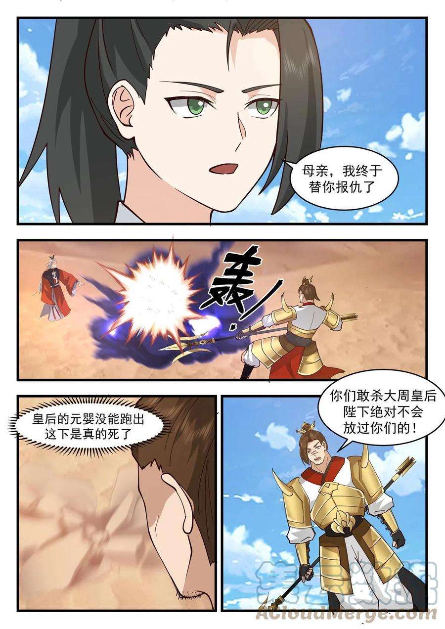 我有无数神剑87