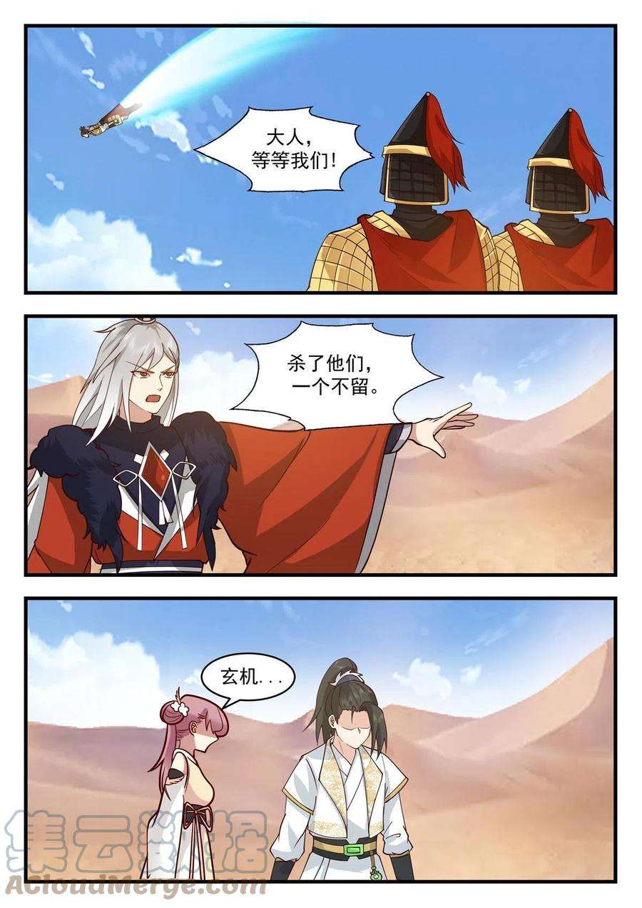 我有无数神剑87