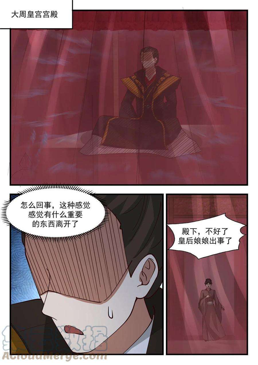 我有无数神剑87