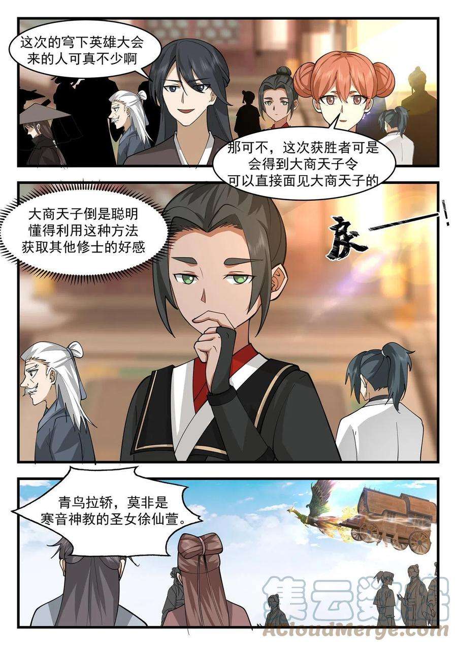 我有无数神剑89